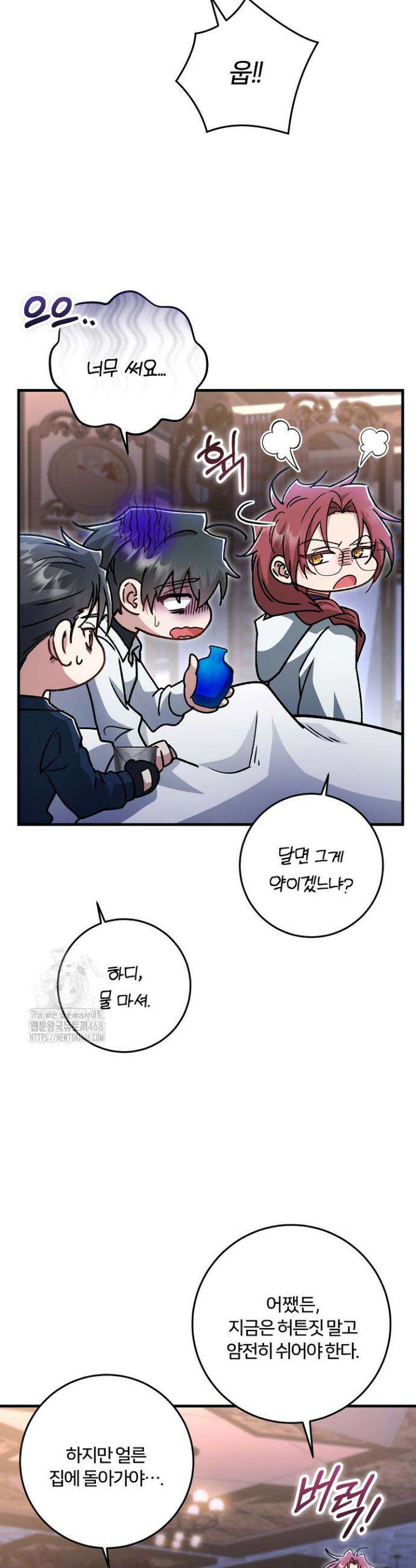 대리기사가 미혼이면 생기는 일 20화 6