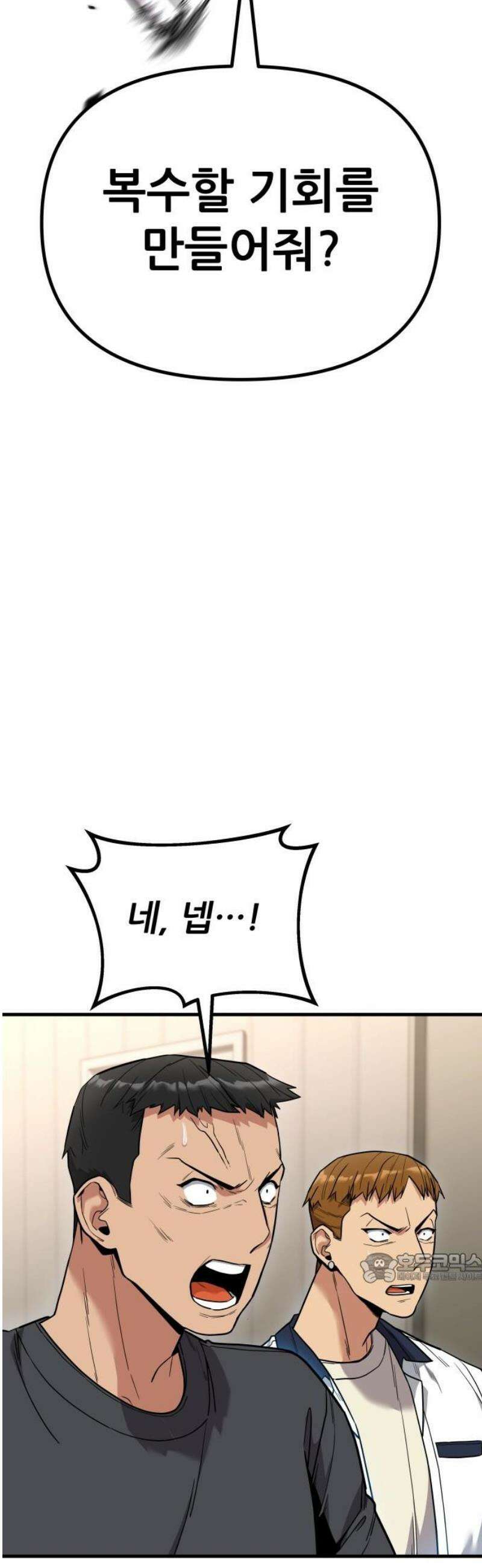 렉카 드라이버 17화 2
