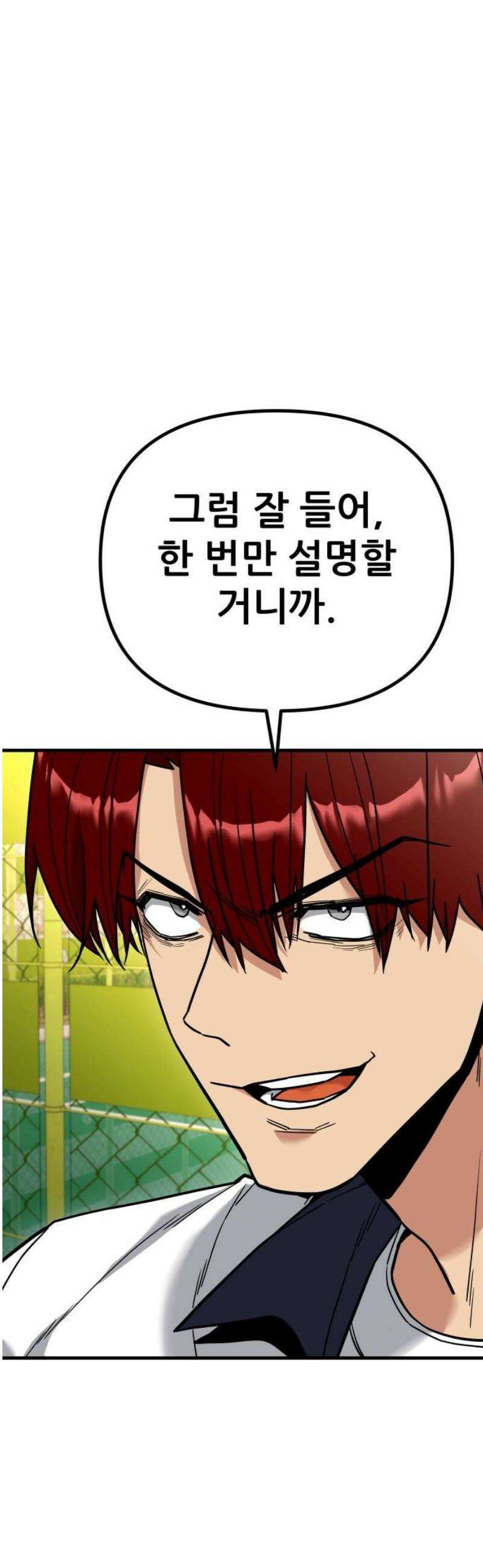 렉카 드라이버 17화 3