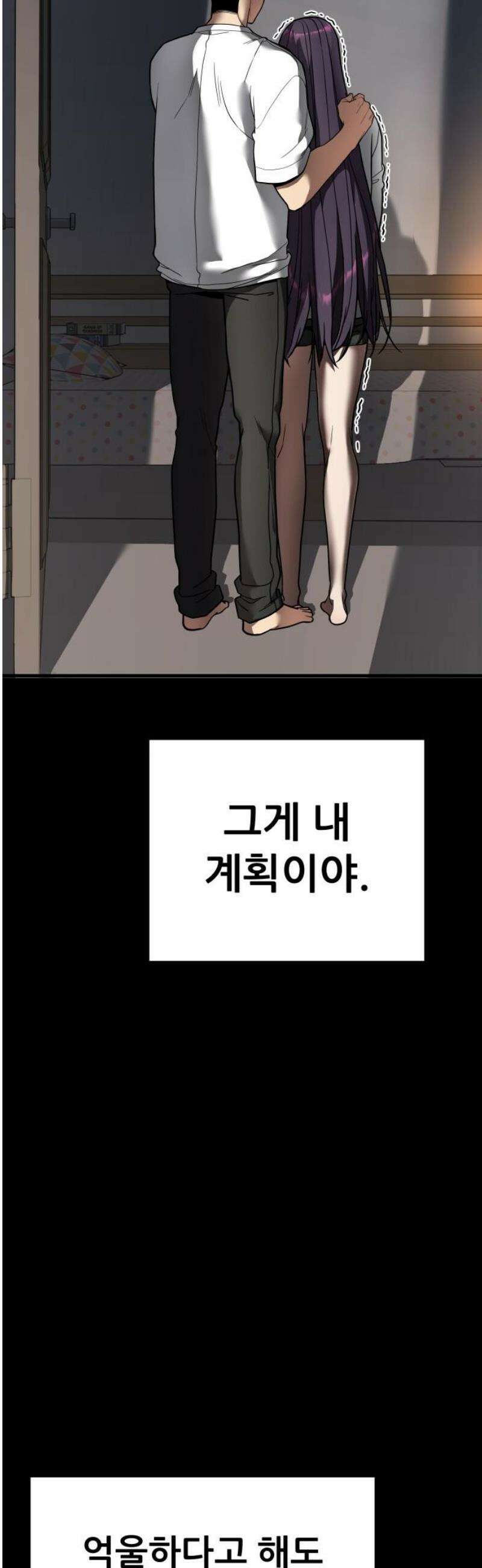 렉카 드라이버 17화 6