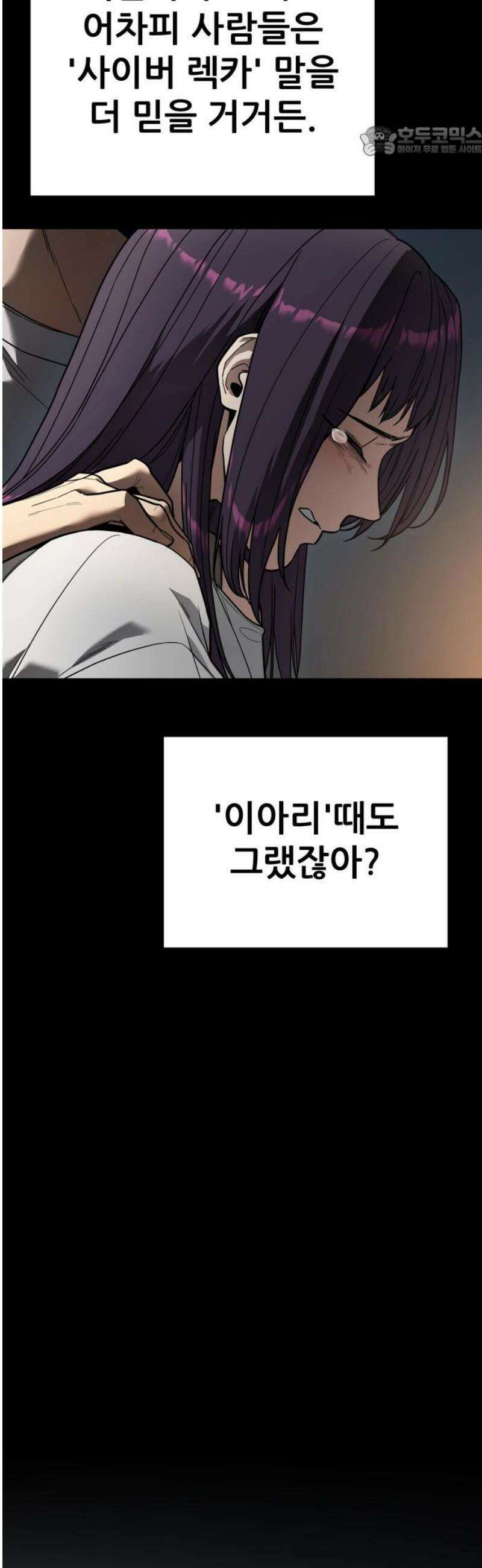 렉카 드라이버 17화 7