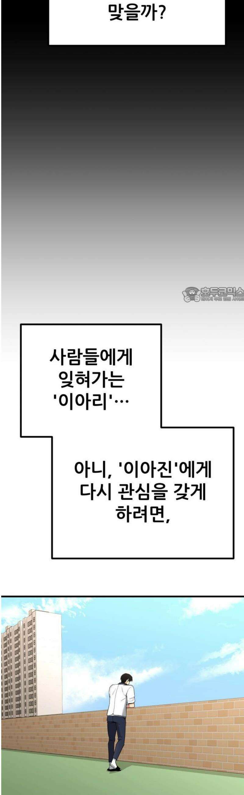 렉카 드라이버 17화 11