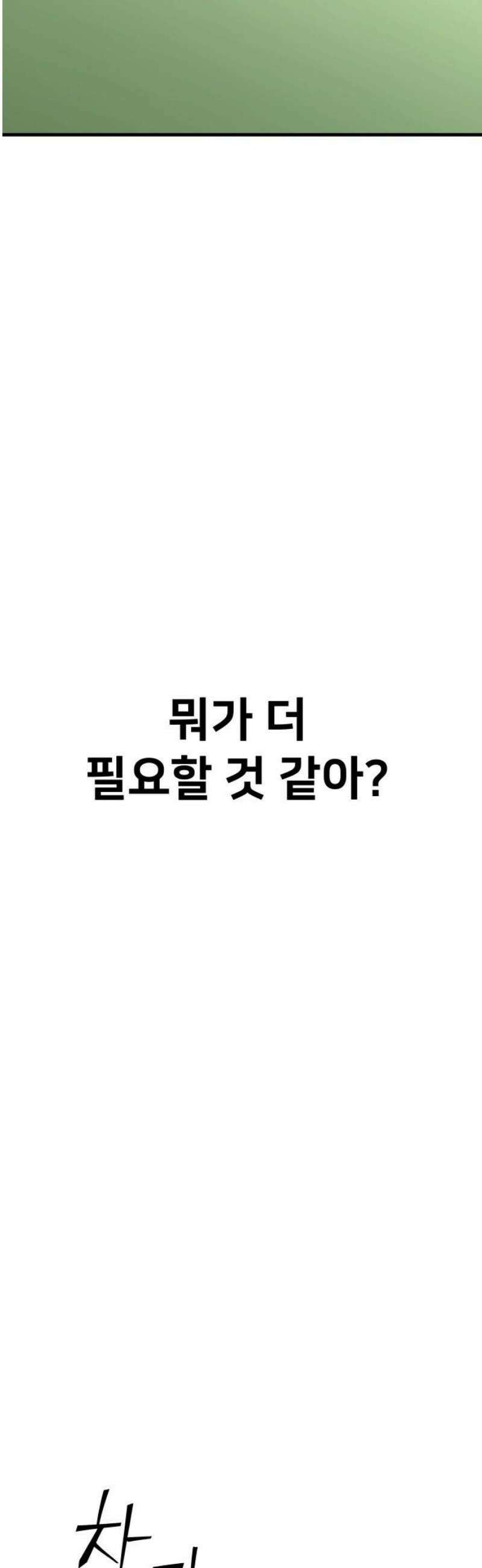 렉카 드라이버 17화 12