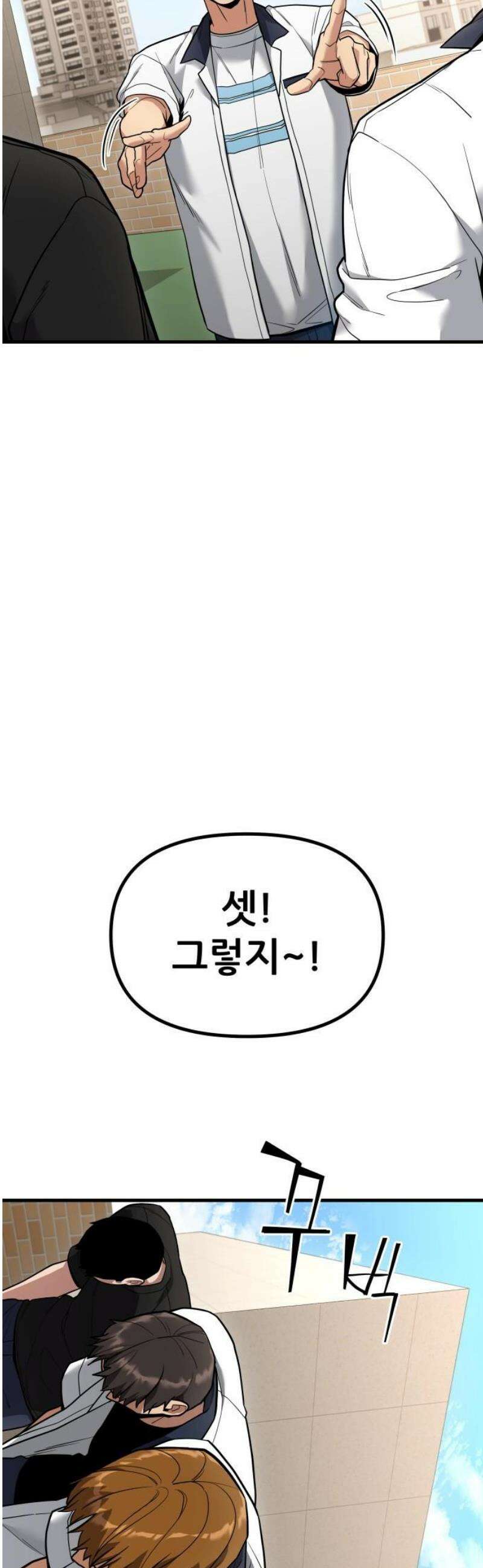 렉카 드라이버 17화 14