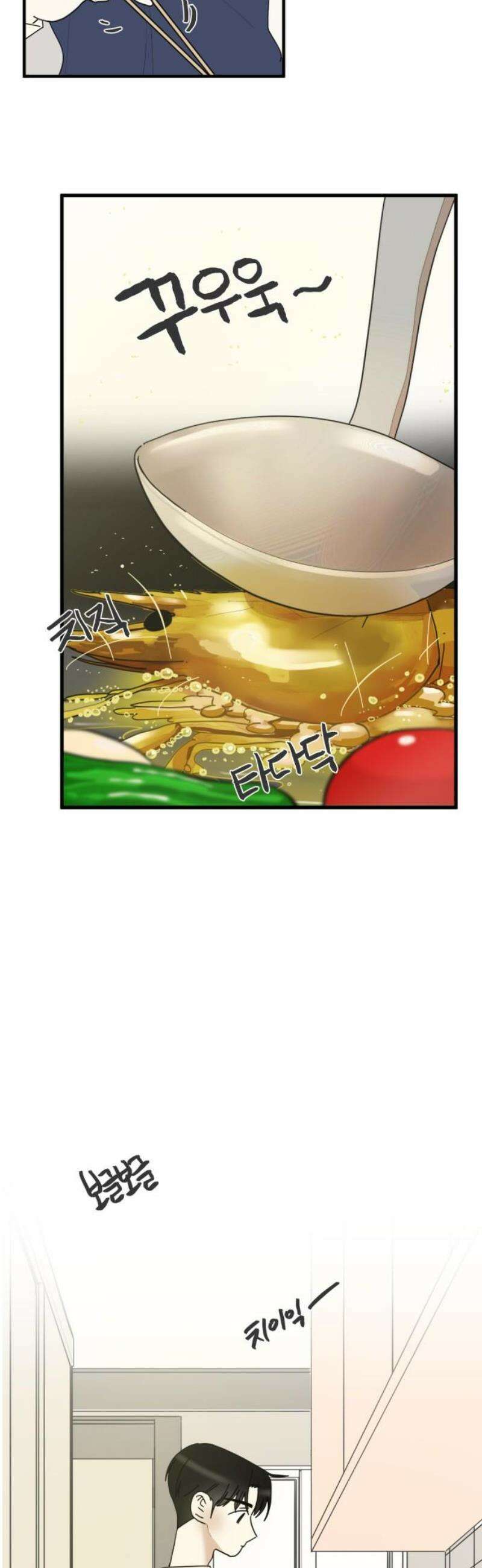 설탕에 곁들인 로맨스 08 감바스와 소금, 꿈 있고 열정적인 사람 3