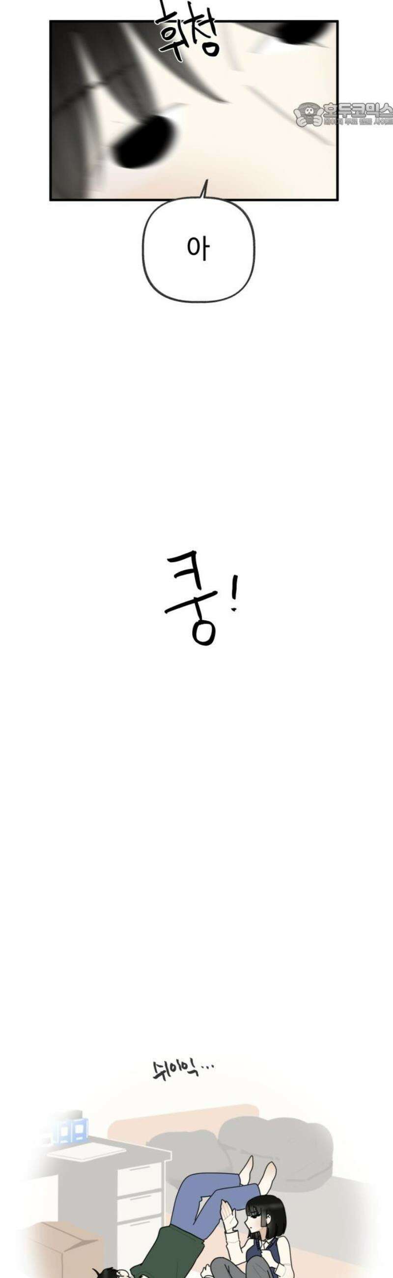 설탕에 곁들인 로맨스 08 감바스와 소금, 꿈 있고 열정적인 사람 7