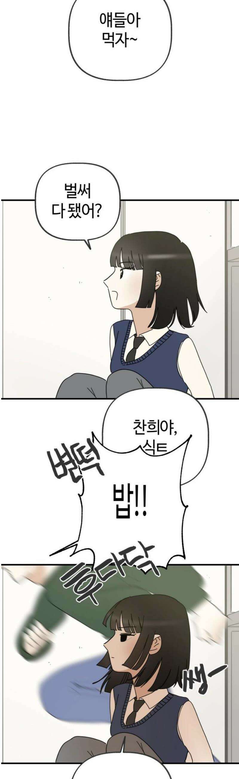 설탕에 곁들인 로맨스 08 감바스와 소금, 꿈 있고 열정적인 사람 18