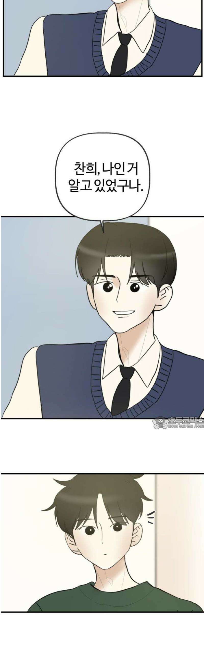 설탕에 곁들인 로맨스 08 감바스와 소금, 꿈 있고 열정적인 사람 30