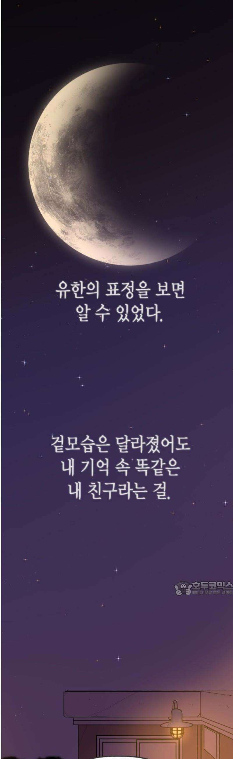 설탕에 곁들인 로맨스 08 감바스와 소금, 꿈 있고 열정적인 사람 32
