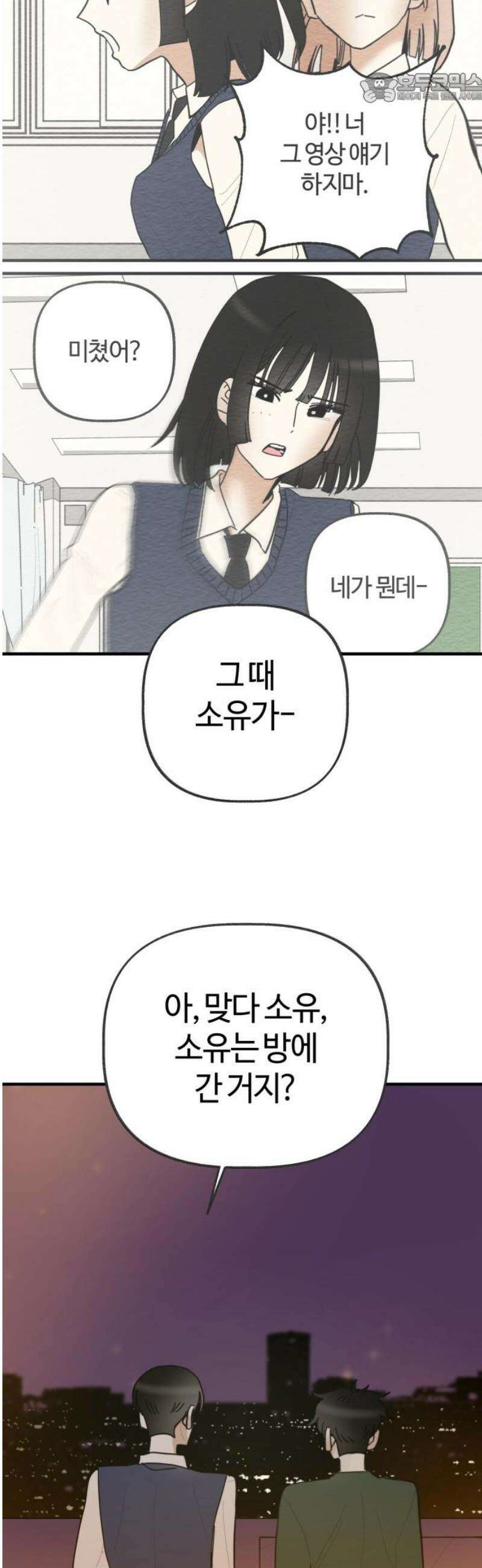 설탕에 곁들인 로맨스 08 감바스와 소금, 꿈 있고 열정적인 사람 37