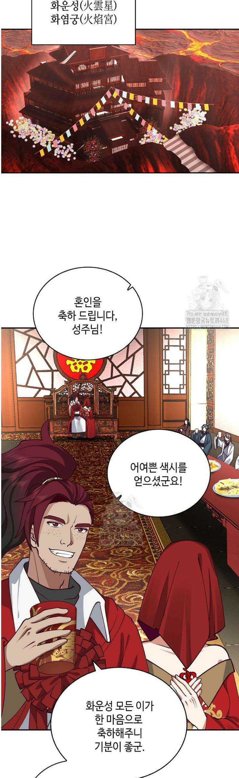 무련전봉 1699화 2