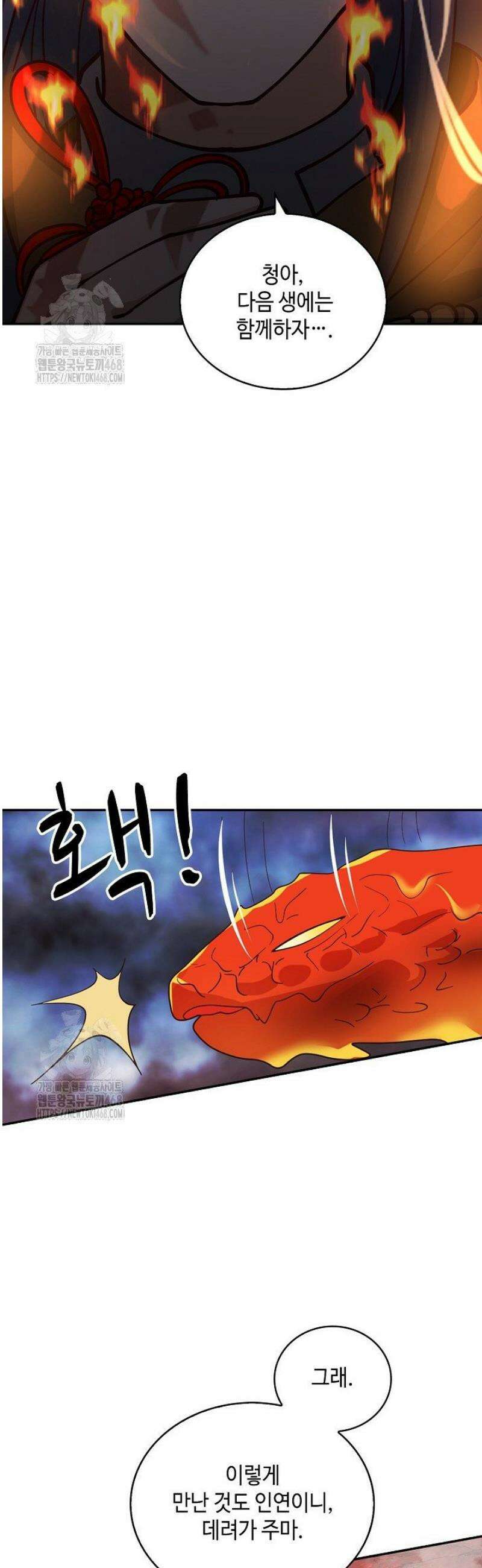 무련전봉 1699화 14