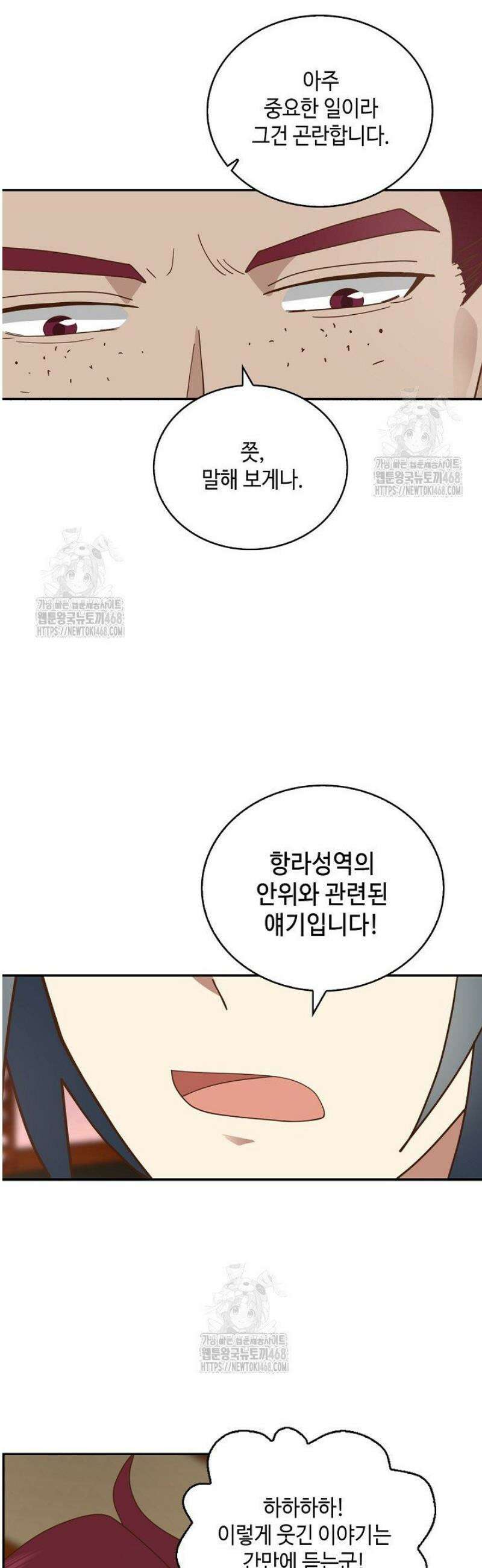 무련전봉 1699화 19
