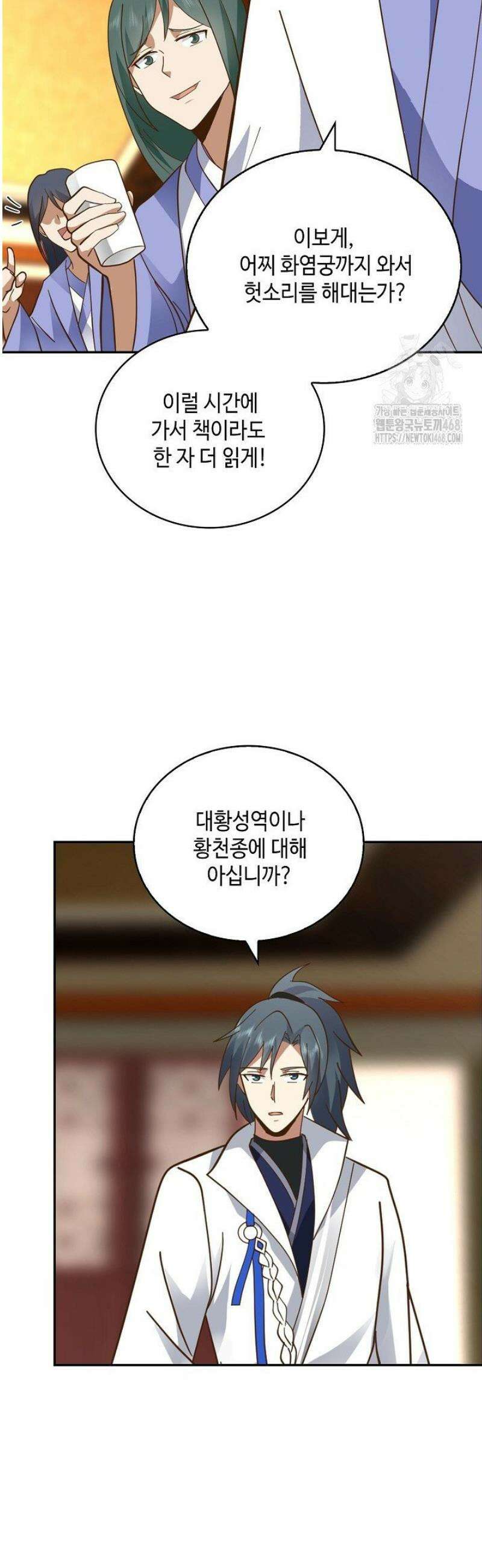무련전봉 1699화 21