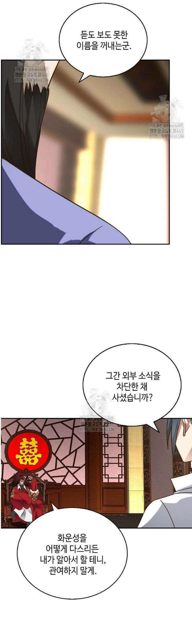 무련전봉 1699화 22