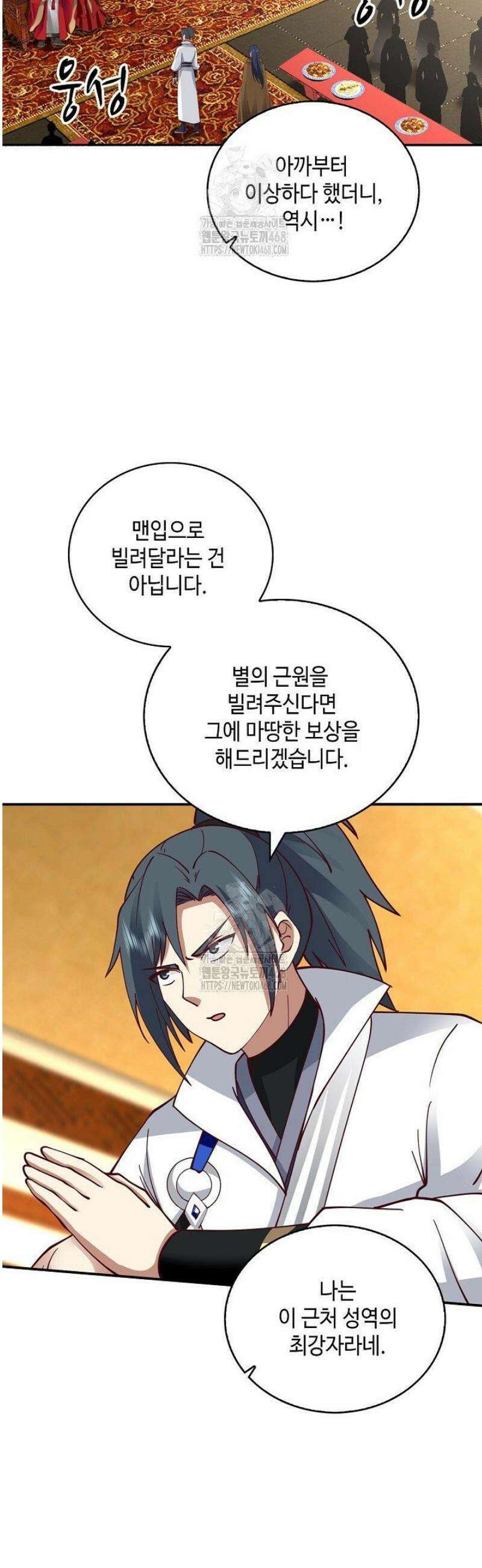 무련전봉 1699화 26