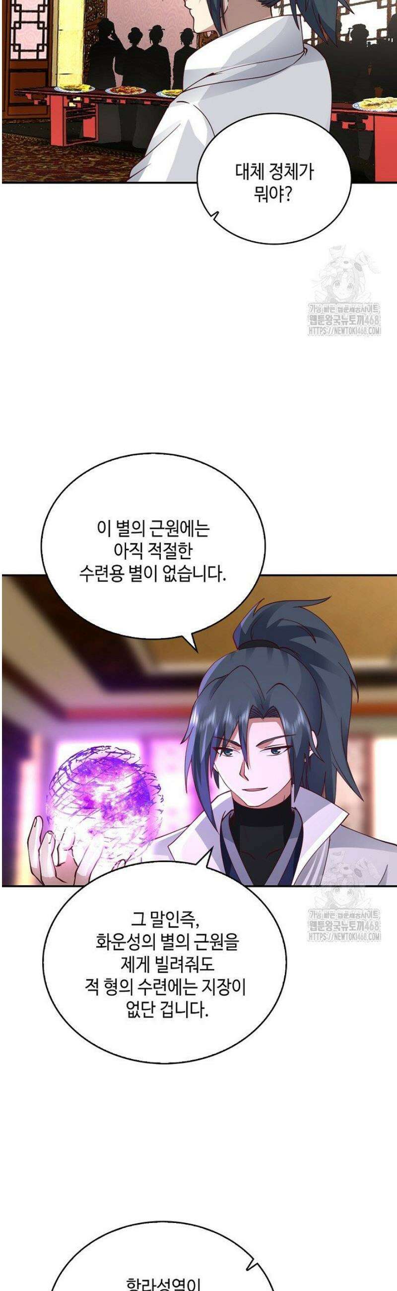 무련전봉 1699화 29
