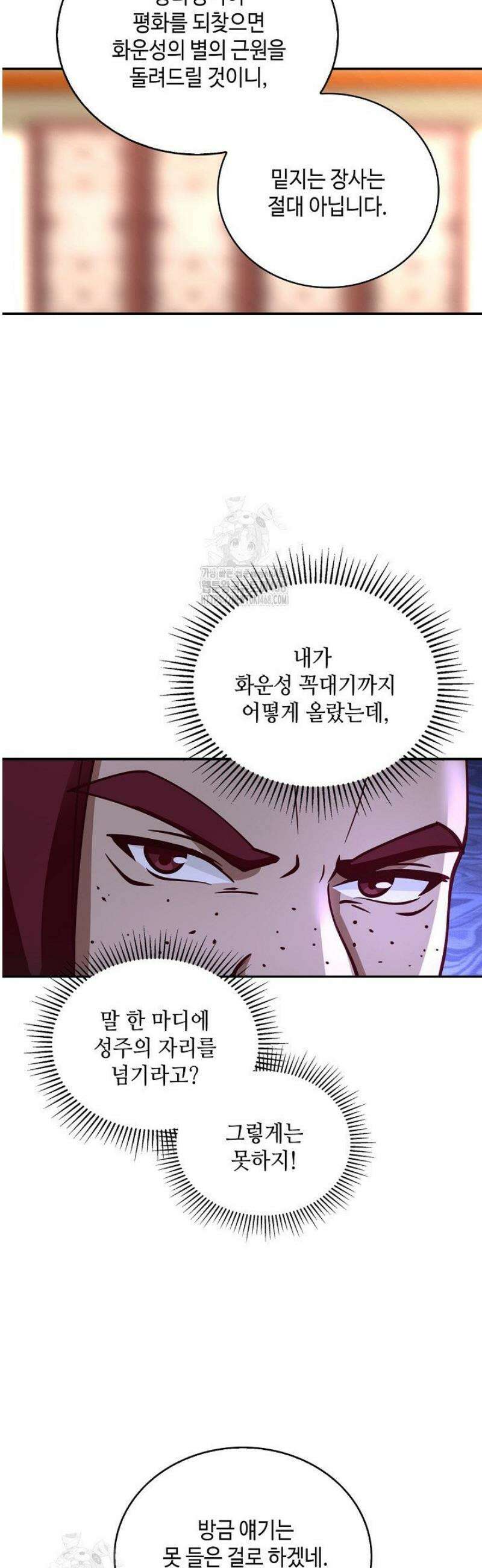 무련전봉 1699화 30