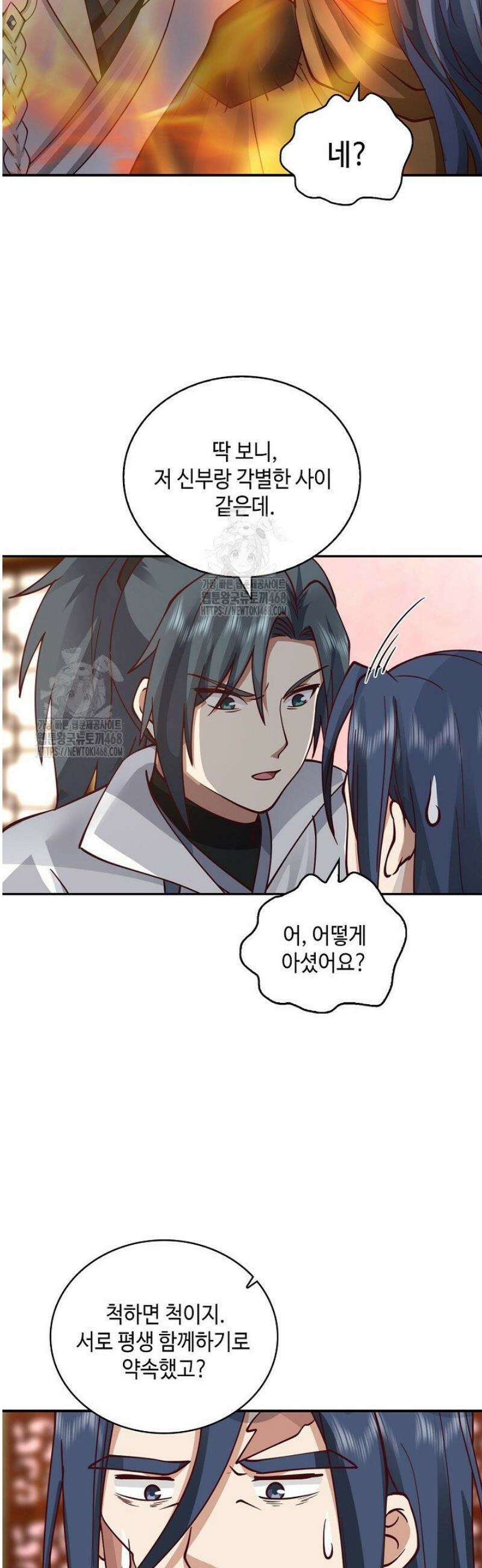 무련전봉 1699화 33