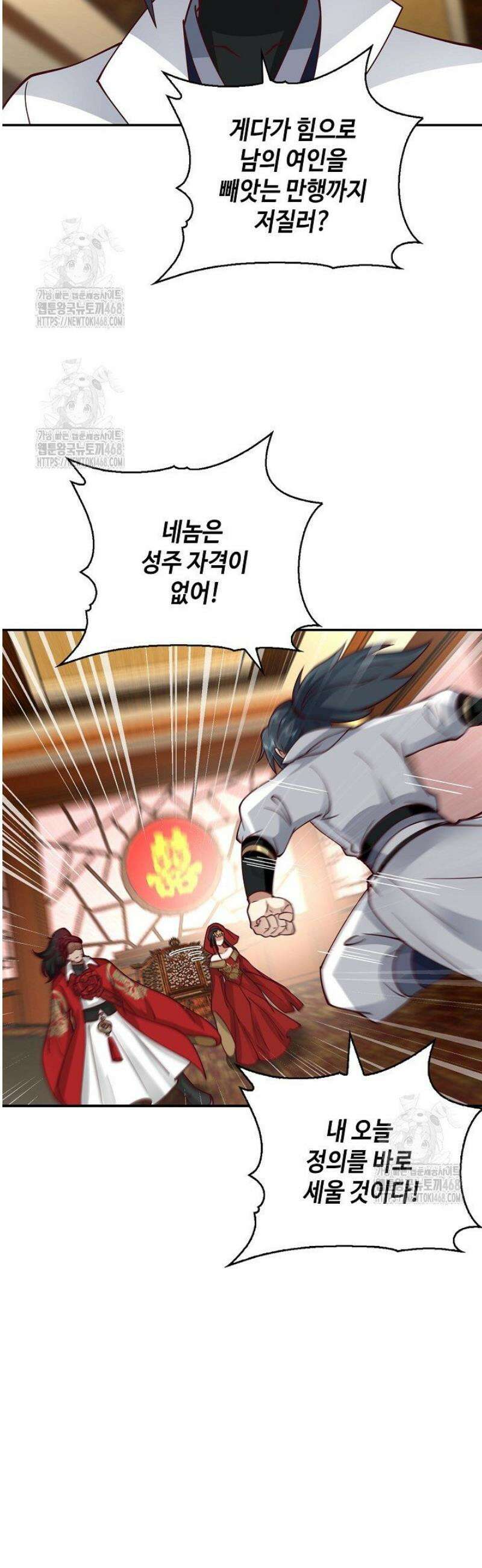 무련전봉 1699화 36
