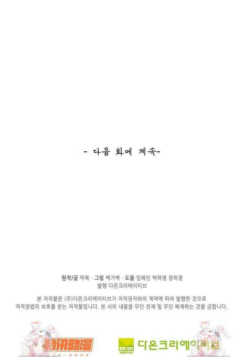 무련전봉 1699화 37