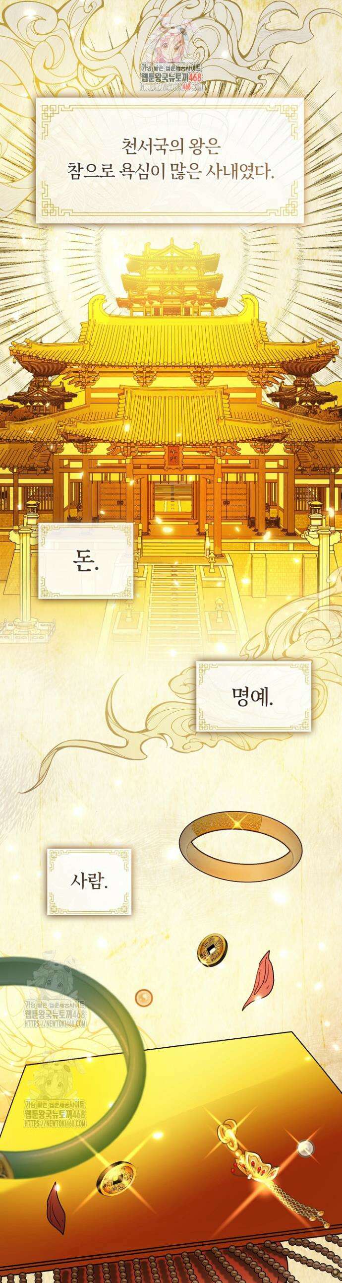 금수의 밤 [19세 완전판] 1화 1