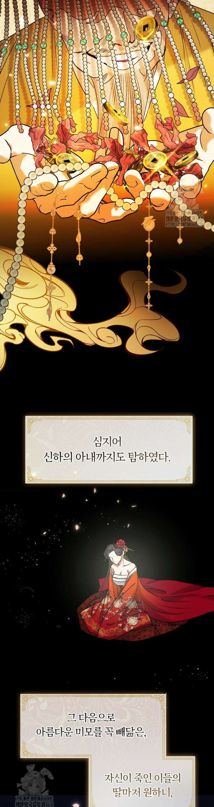 금수의 밤 [19세 완전판] 1화 2