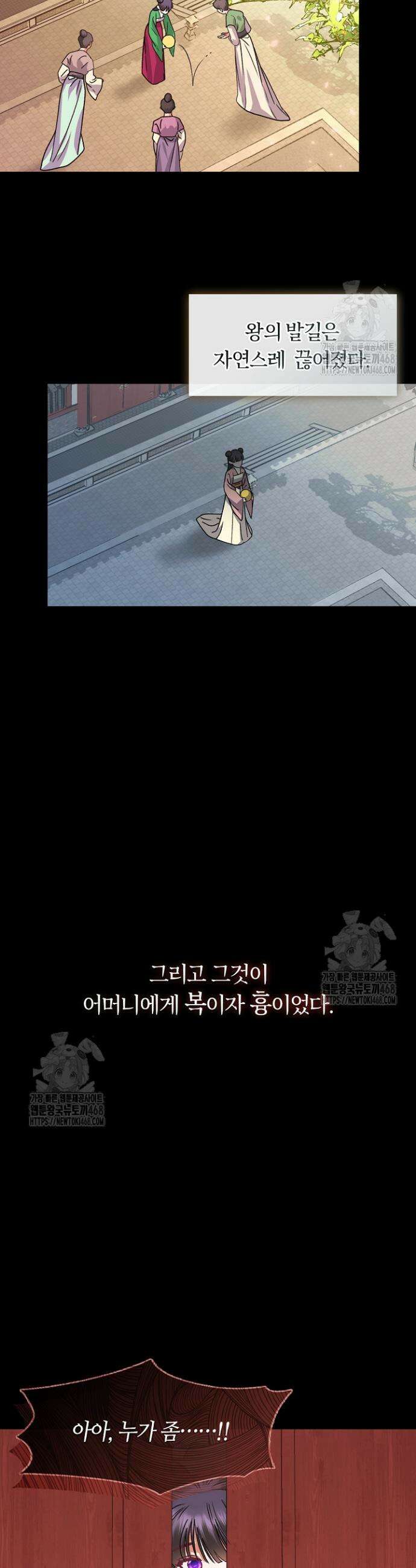 금수의 밤 [19세 완전판] 1화 10