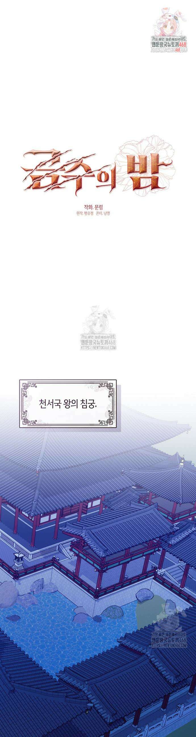 금수의 밤 [19세 완전판] 7화 1