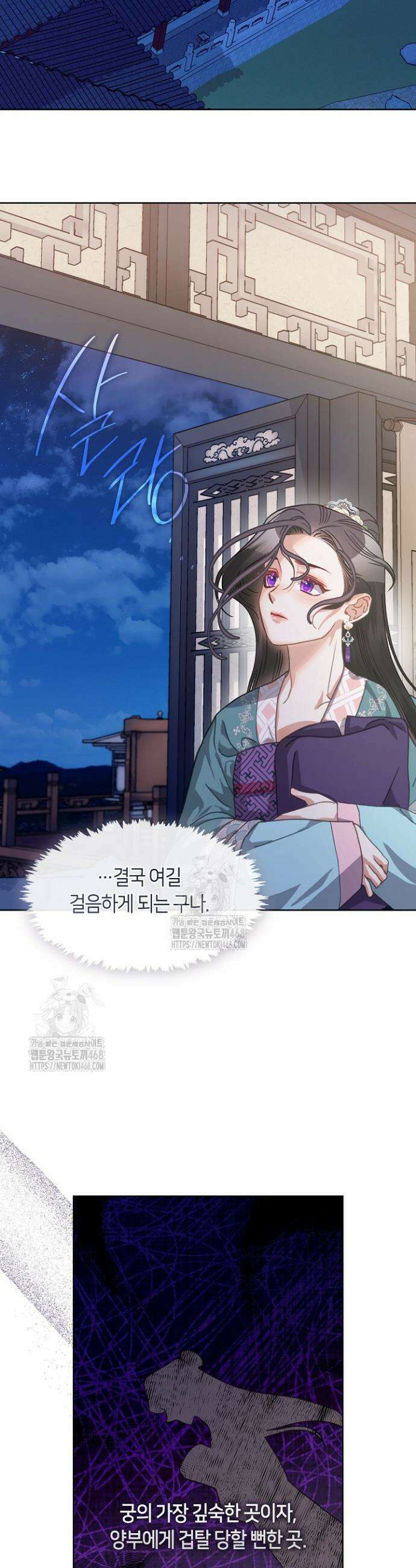금수의 밤 [19세 완전판] 7화 2