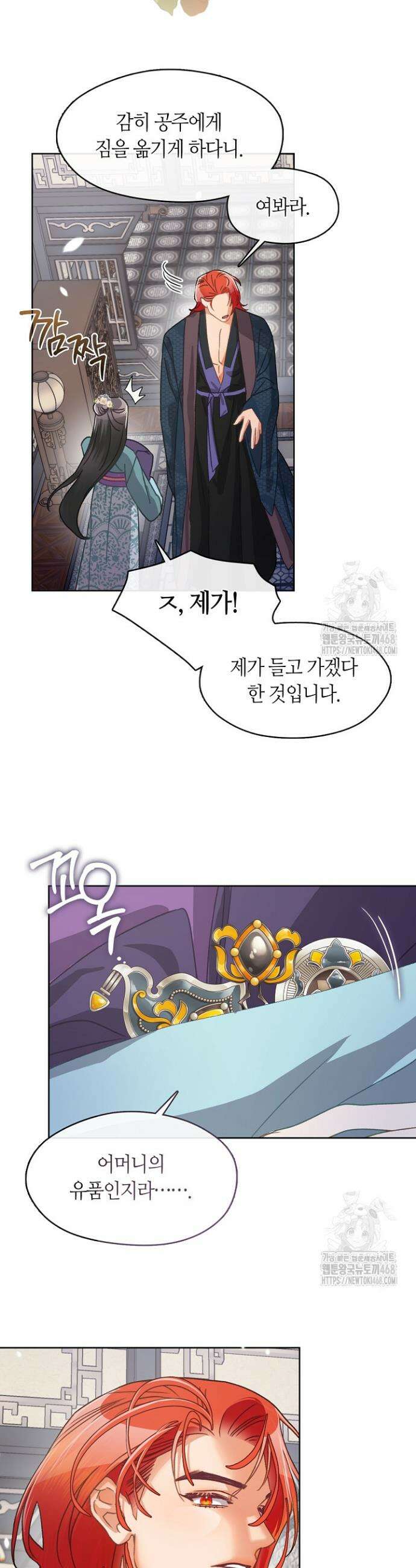 금수의 밤 [19세 완전판] 7화 5