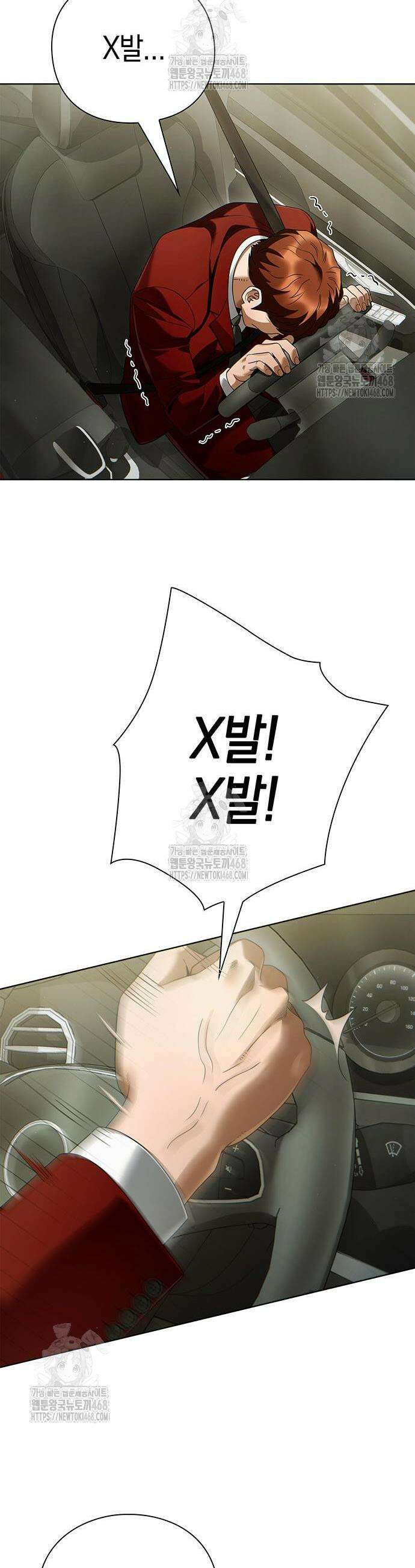 운명을 보는 회사원 137화 9