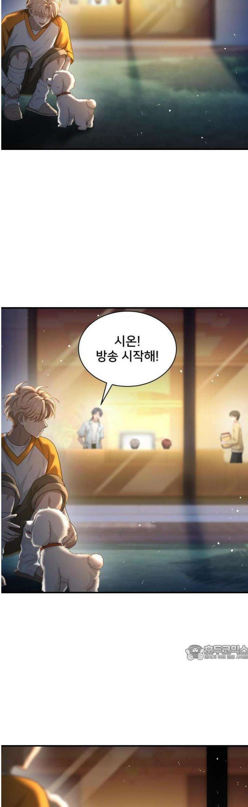밤필드의 아이들 by DARK MOON 73． 제4장 새드 해피 뉴 이어 (1) 2
