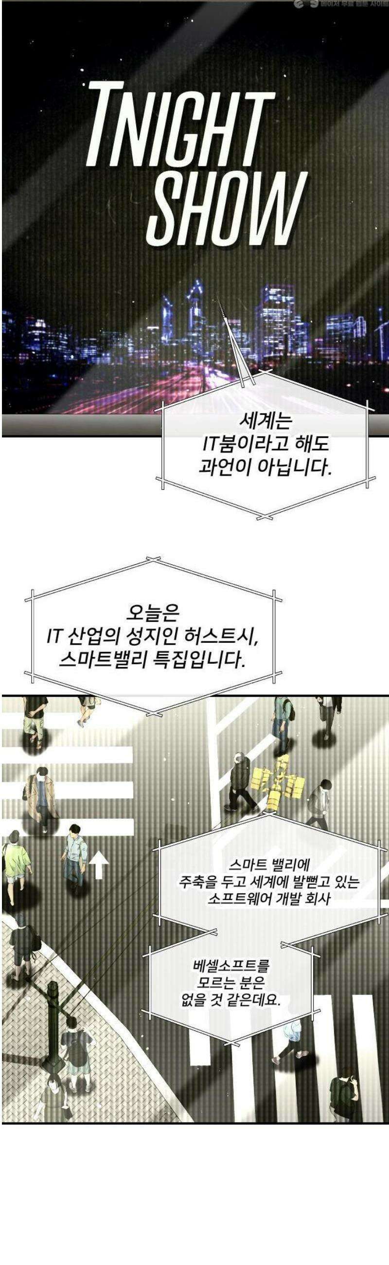 밤필드의 아이들 by DARK MOON 73． 제4장 새드 해피 뉴 이어 (1) 4