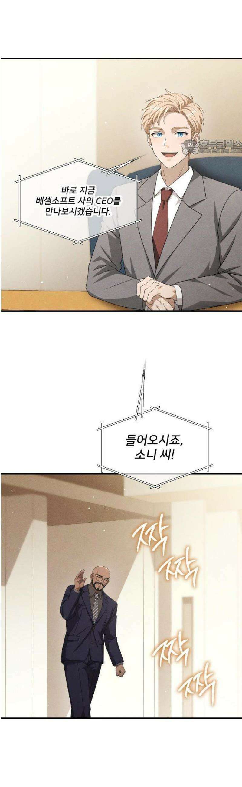 밤필드의 아이들 by DARK MOON 73． 제4장 새드 해피 뉴 이어 (1) 5