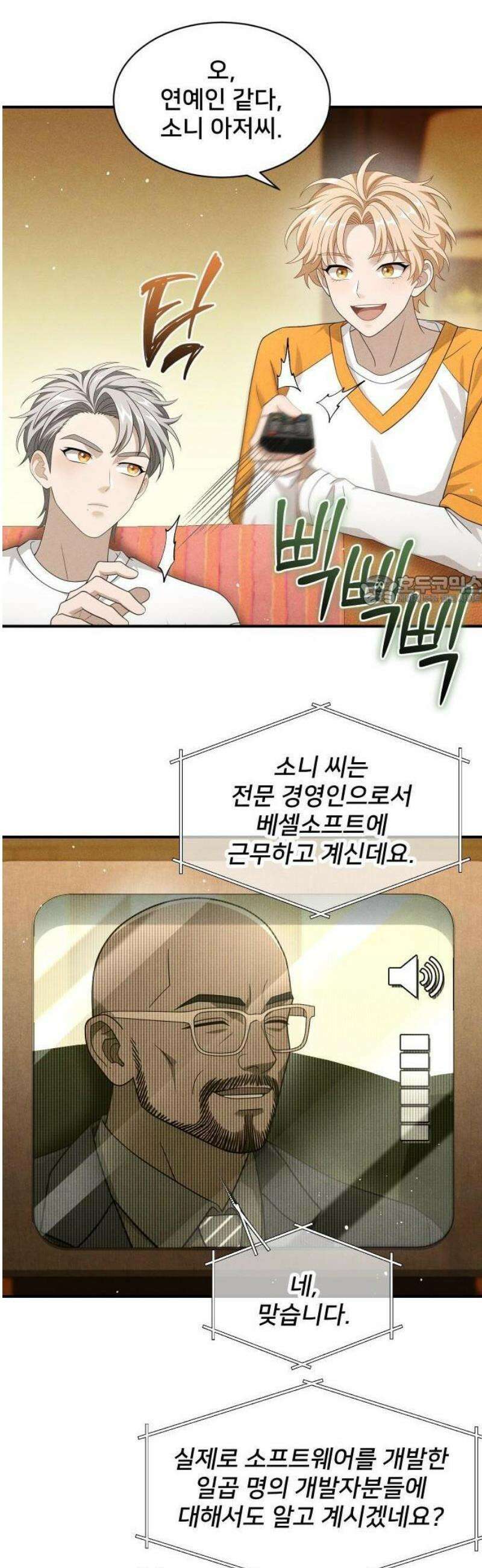밤필드의 아이들 by DARK MOON 73． 제4장 새드 해피 뉴 이어 (1) 6
