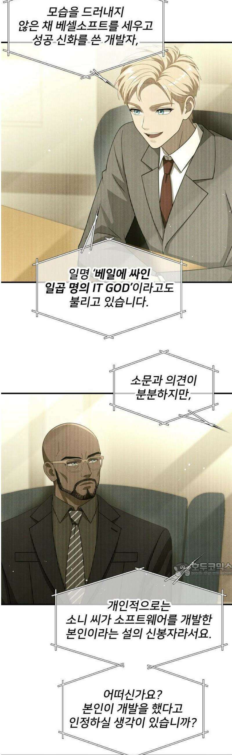 밤필드의 아이들 by DARK MOON 73． 제4장 새드 해피 뉴 이어 (1) 8