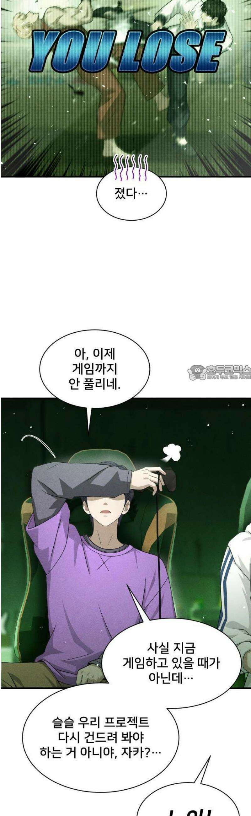 밤필드의 아이들 by DARK MOON 73． 제4장 새드 해피 뉴 이어 (1) 19