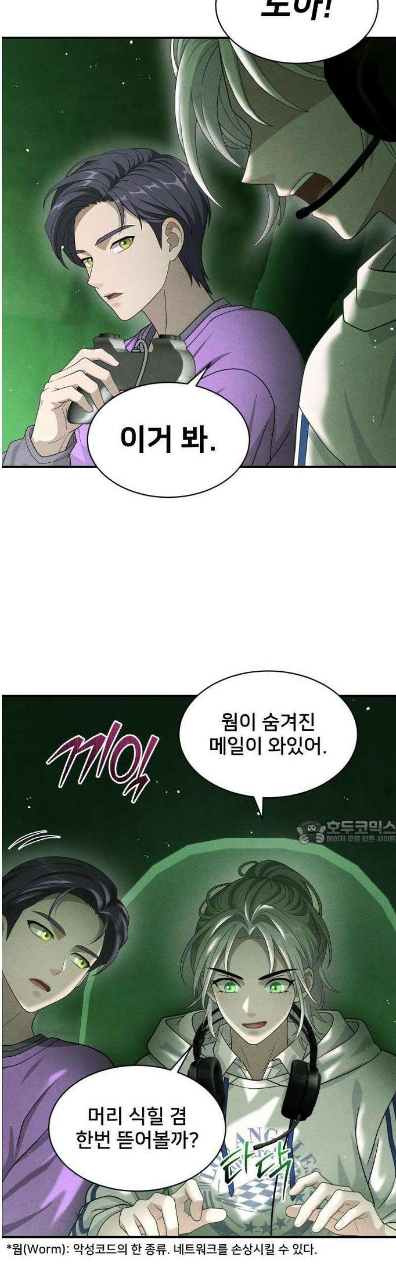 밤필드의 아이들 by DARK MOON 73． 제4장 새드 해피 뉴 이어 (1) 20