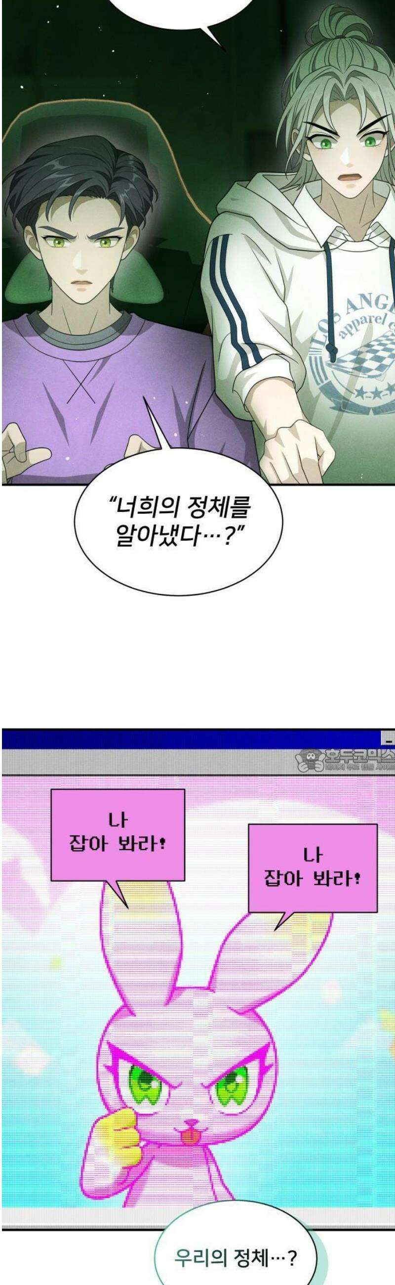 밤필드의 아이들 by DARK MOON 73． 제4장 새드 해피 뉴 이어 (1) 26