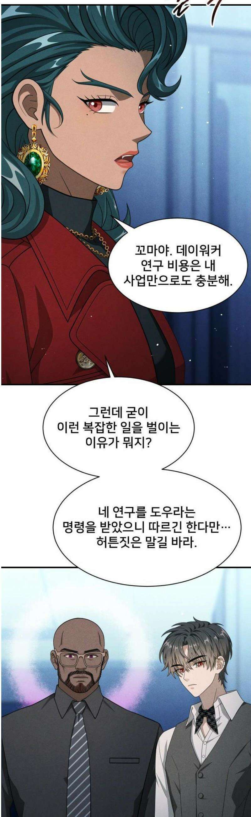 밤필드의 아이들 by DARK MOON 73． 제4장 새드 해피 뉴 이어 (1) 44
