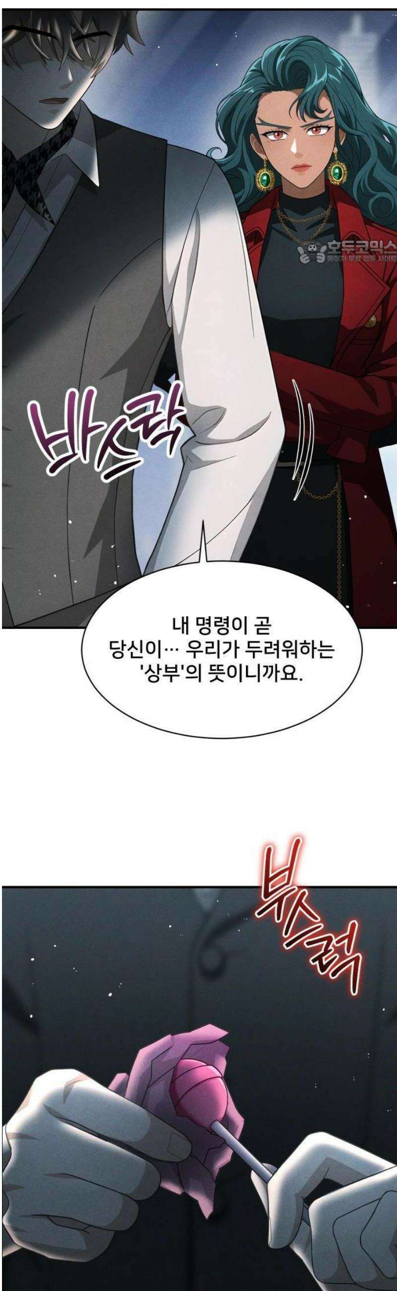 밤필드의 아이들 by DARK MOON 73． 제4장 새드 해피 뉴 이어 (1) 46