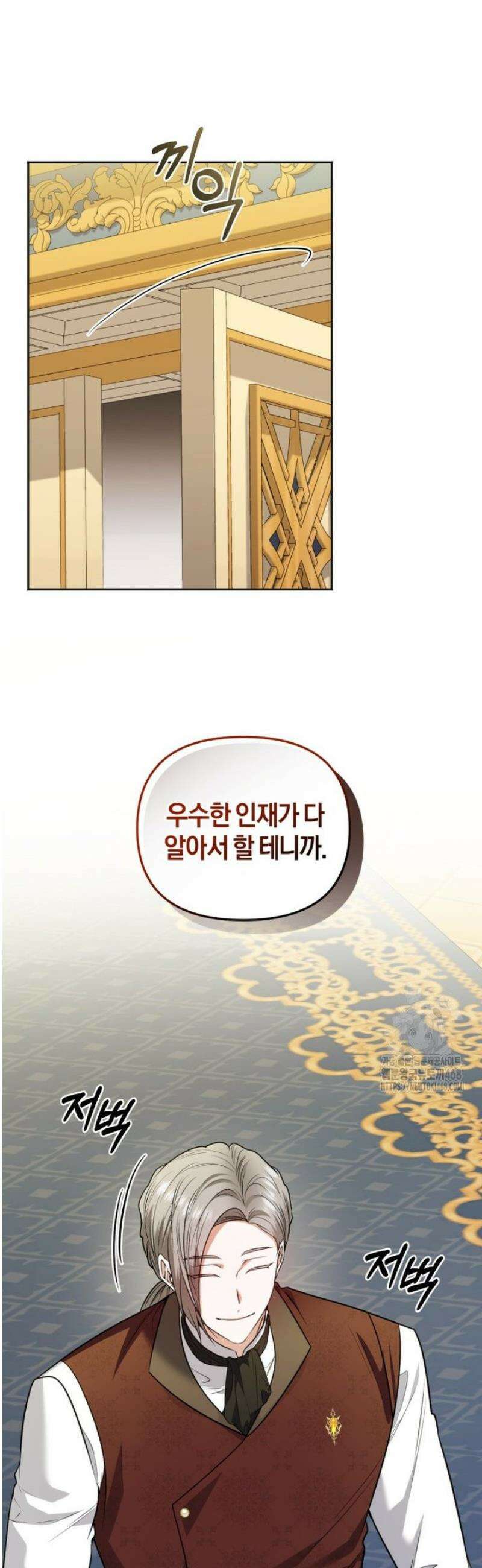 말단 공무원은 출세가 하고 싶어서 36화 7