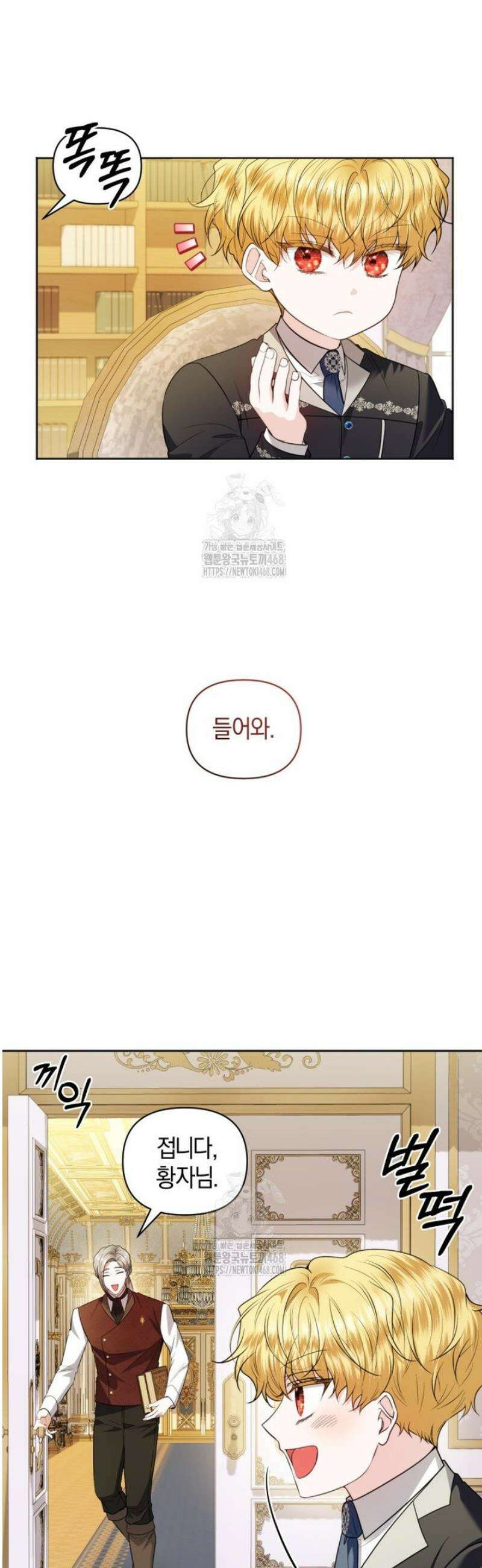 말단 공무원은 출세가 하고 싶어서 36화 10