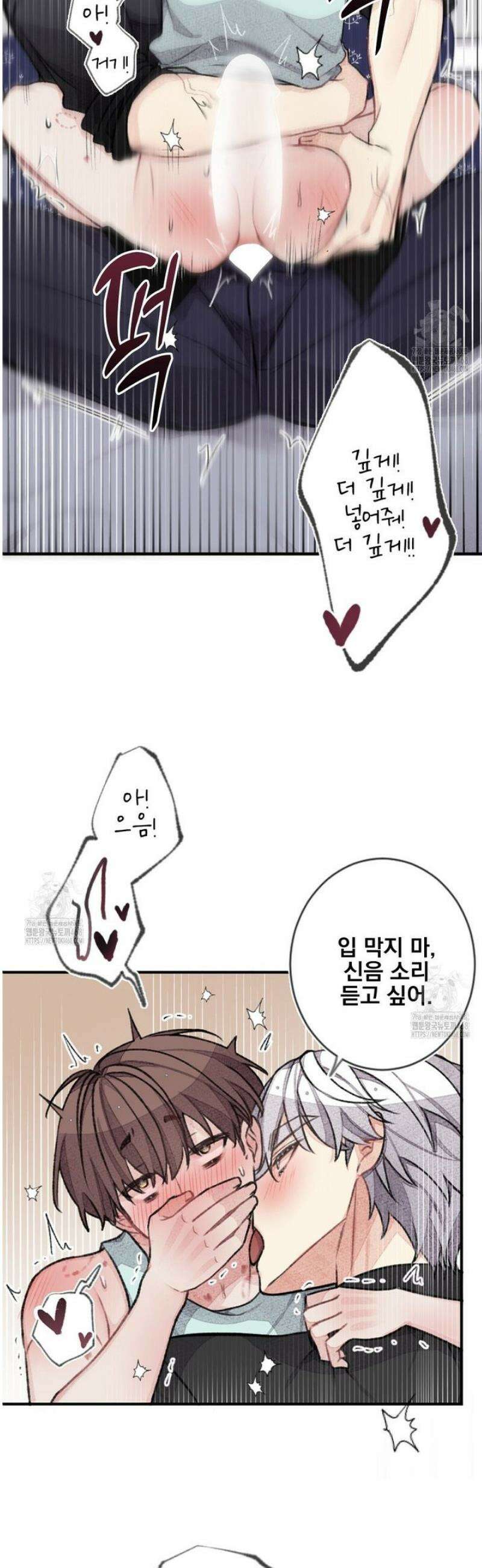 미스터 베타 94화 2