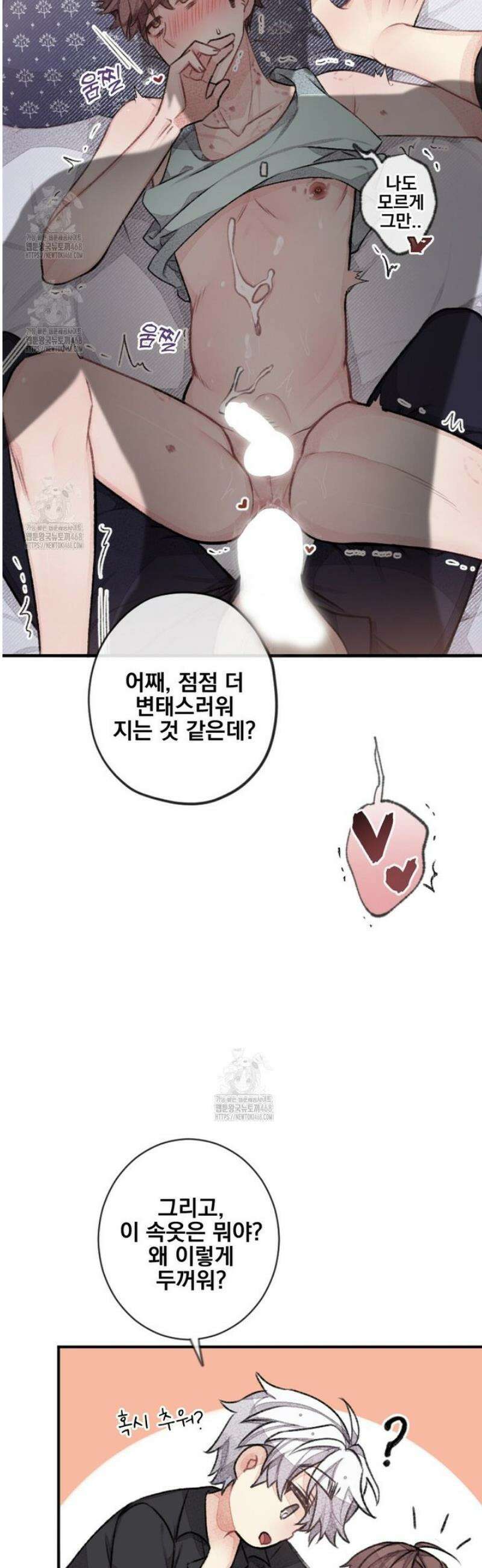 미스터 베타 94화 5