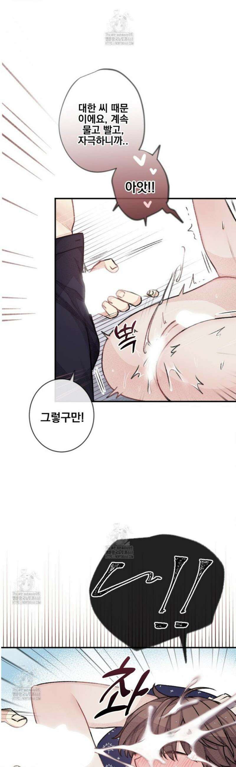 미스터 베타 94화 7
