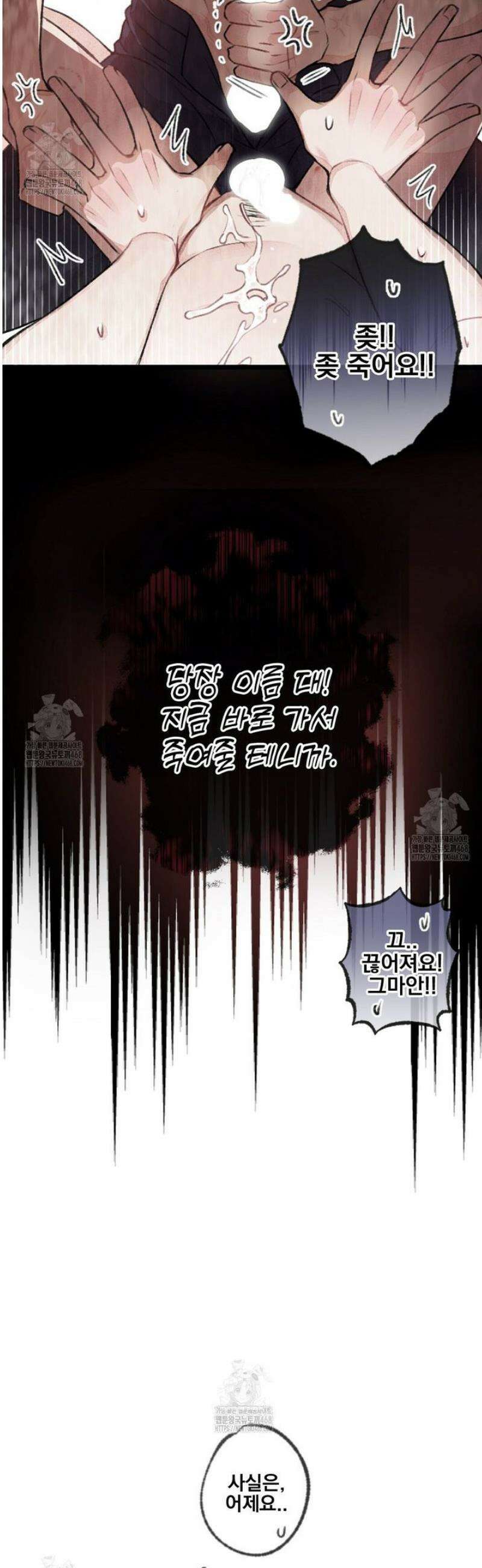 미스터 베타 94화 12