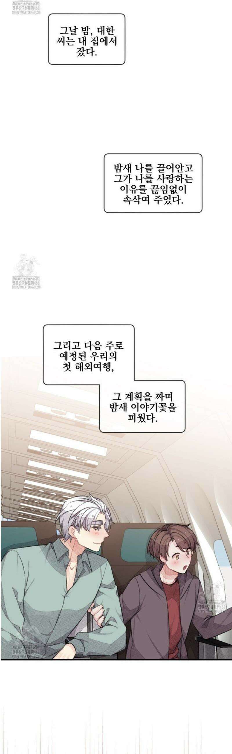 미스터 베타 94화 19