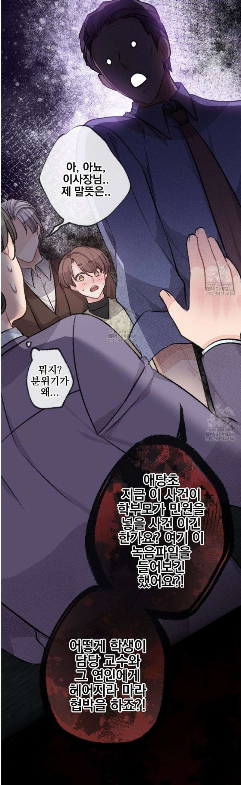 미스터 베타 94화 27